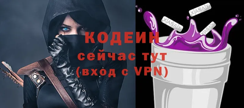 Кодеин напиток Lean (лин)  OMG   Новочебоксарск 